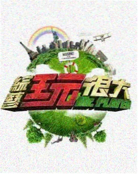 深夜对谈室 谈话综艺在线观看